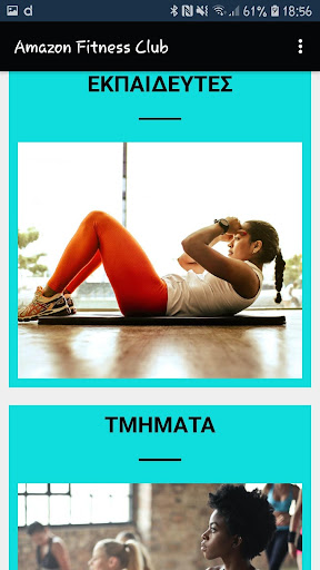 Amazon Fitness Club Screen 3