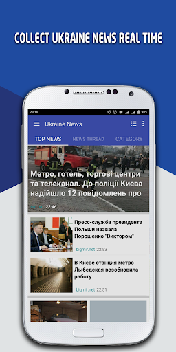 Android application Ukraine News - новини україни screenshort