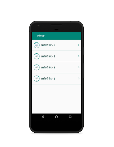 Hindi Grammar Quiz - हिन्दी व् Screen 3