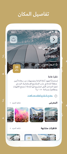 باحة Screen 3