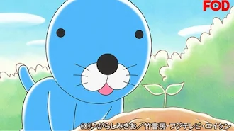 ぼのぼの Fod Season 4 Episode 43 Tv On Google Play