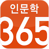 아트앤스터디-인문학365 icon
