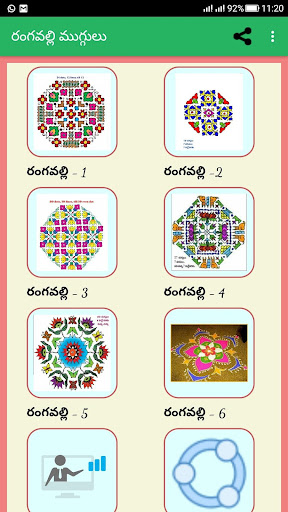 Android application Rangavalli Muggulu screenshort