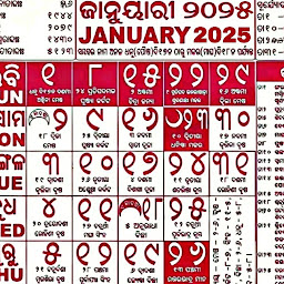 Icon image Odia Calendar 2025 - ଓଡ଼ିଆ