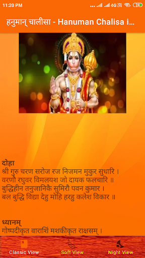 Android application Hindi Hanuman Chalisa screenshort