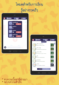 ภาพหน้าจอ