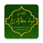 Cover Image of Download Simthud Durar - Kitab Maulid H  APK