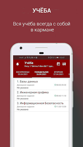Новосибирский ГАУ Screen 3