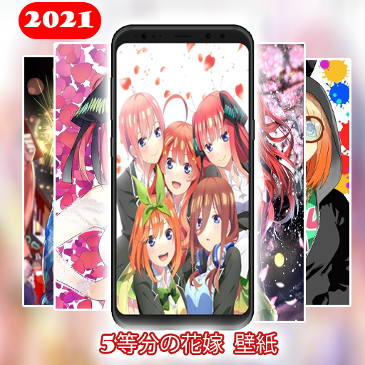 5等分の花嫁 壁紙 Apk 1 5 Download Apk Latest Version
