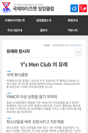 국제와이즈멘 밀양클럽 Screen 2