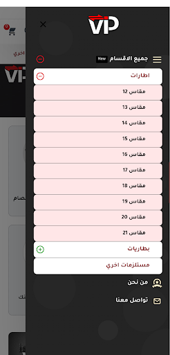 عصام في اي بي Screen 3