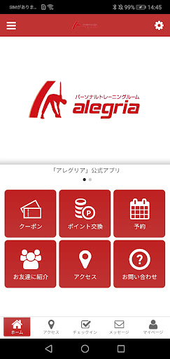 Android application 【公式】パーソナルトレーニングルームalegria screenshort
