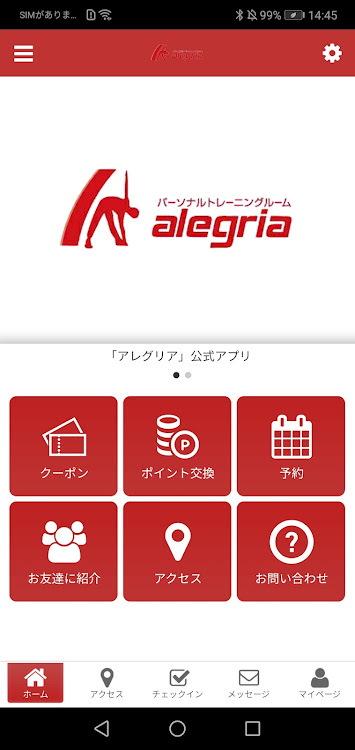 【公式】パーソナルトレーニングルームalegria - 2.19.0 - (Android)