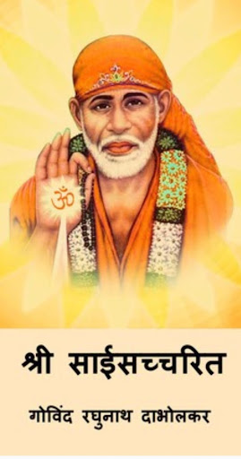 Android application Shree Sai Satcharitra - Hindi screenshort