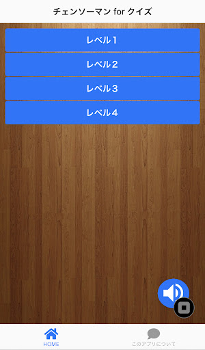 チェンソーマン for クイズ