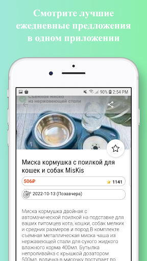 Ашан, Азбука вкуса, Дикси - Ru Screen 3