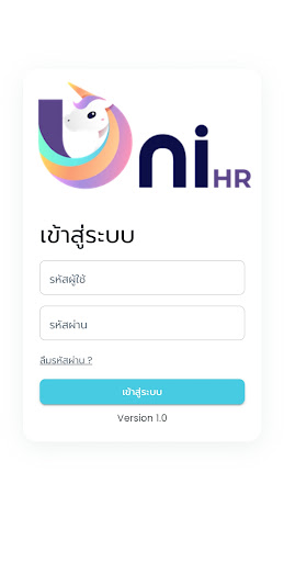 Uni HR Screen 2