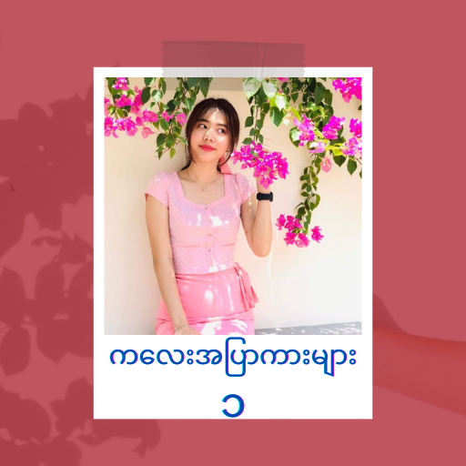 Kalay Apyar Car_One Download on Windows