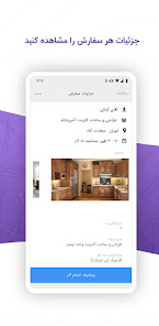 Sanjagh pro app  screenshots 4