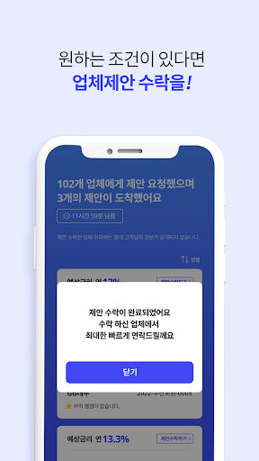 쏜다 - 대출이 안될땐 쏜다에서 알아보세요