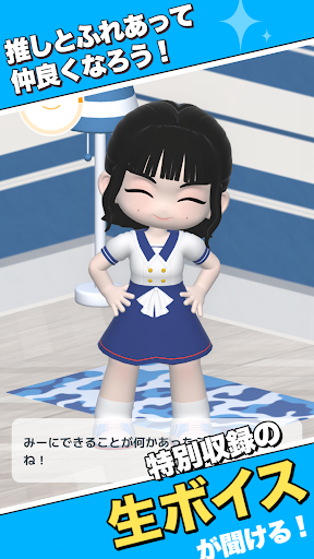 Android application oshimo screenshort