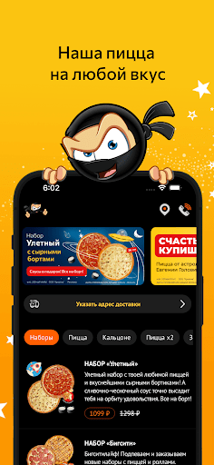 Android application Ninja Pizza screenshort