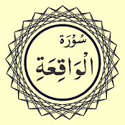 Surah Al-Waqiah