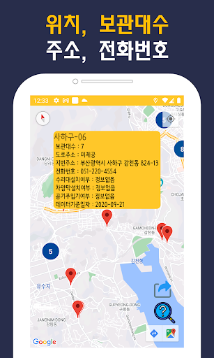 자전거 보관소 위치 - 주차 로드 안장 헬멧 수리 지도