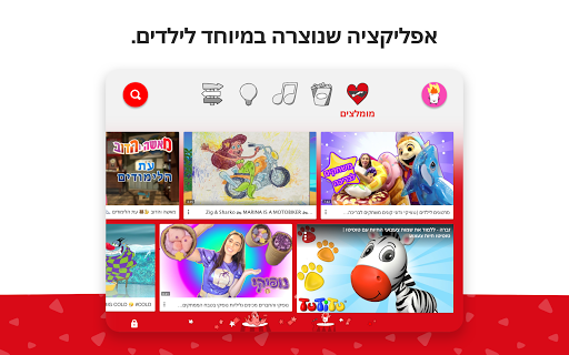 Mobile Android Screenshots 5