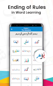 Captura de Pantalla 4 Alfabeto árabe Noorani Qaida android