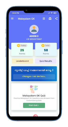 Android application Malayalam GK Questions - Quiz screenshort