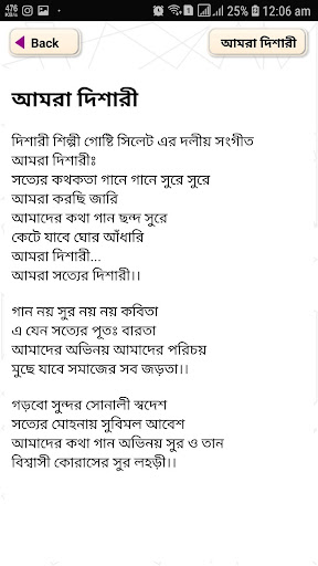 Islamic Gojol Bangla Mp3  সেরা ইসলামিক গজল