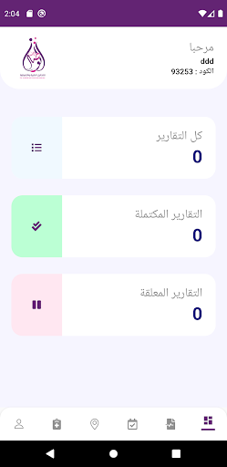 مختبر درب الوصال Screen 2