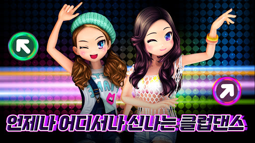 클럽 오디션 Screen 2