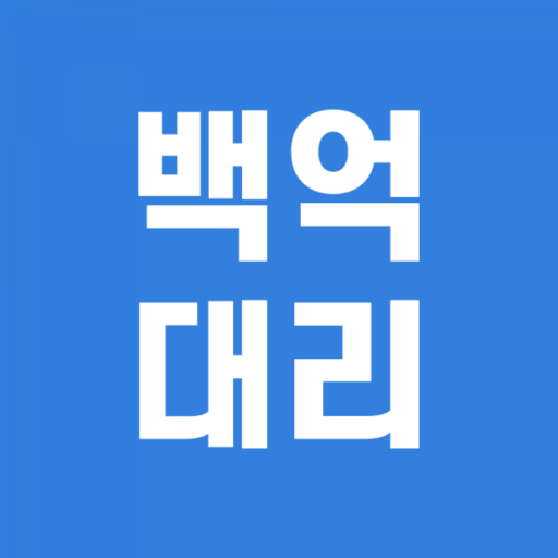 백억 대리운전 logo