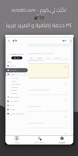 الذكاء الاصطناعي - صانع محتوى Screen 3