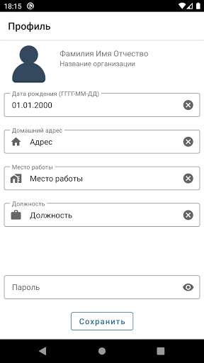 ГИГТЕСТ Screen 2