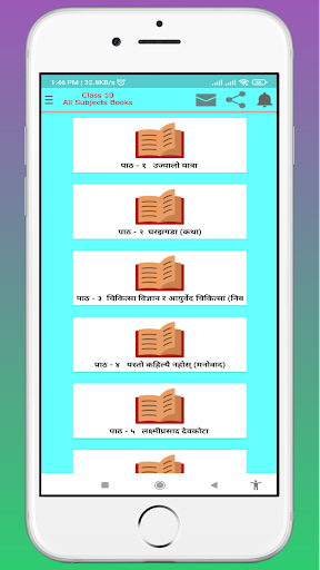 Class 10 Books Guide 2081 Screen 3