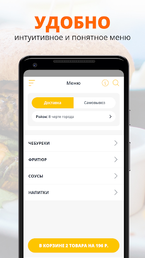 Люблю Чебурек | Ижевск Screen 2