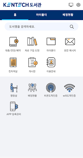 한국에너지공과대학교 도서관(KENTECH) Screen 2