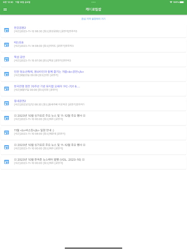 공연정보알리미