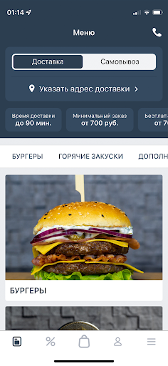 Android application БОСС screenshort
