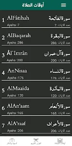 أوقات الصلاة قران ادعية