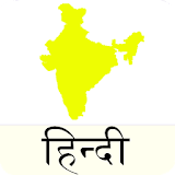 UPSC - IAS/CSAT - Hindi icon