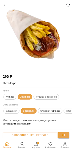 Пита & Гиро Screen 3