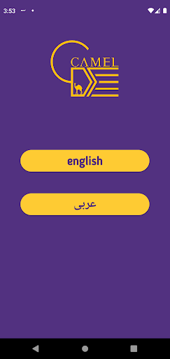 Android application Camel Delivery Shipper screenshort