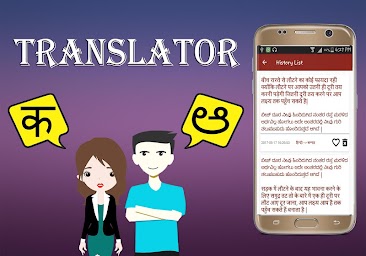 Hindi To Kannada Translator