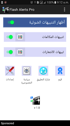 معاينة التطبيق