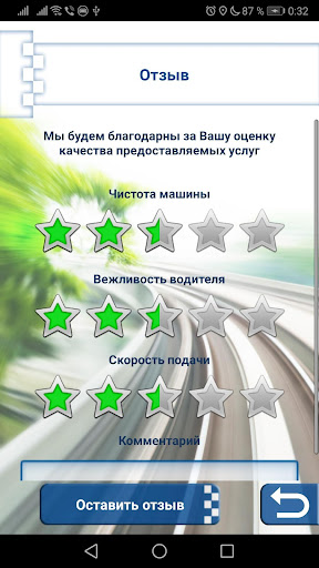 EURO TAXI 2019 - Такси Никопол Screenshot 4 - AppWisp.com