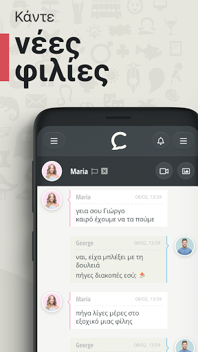 Blindchat - ελληνικό chat Screen 3
